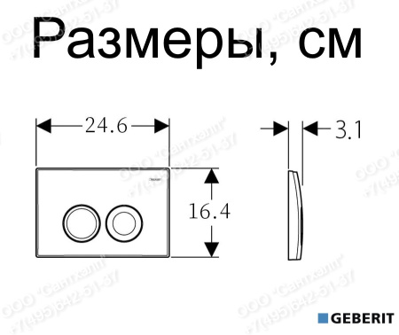 Смывная клавиша Geberit Delta 21 115.125.11.1 белый глянец